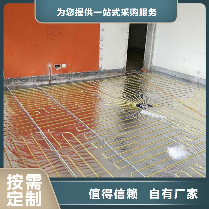 電地暖制造廠家