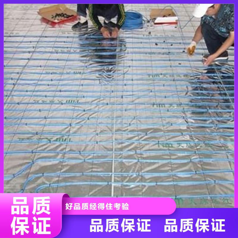 供應批發電地暖-放心