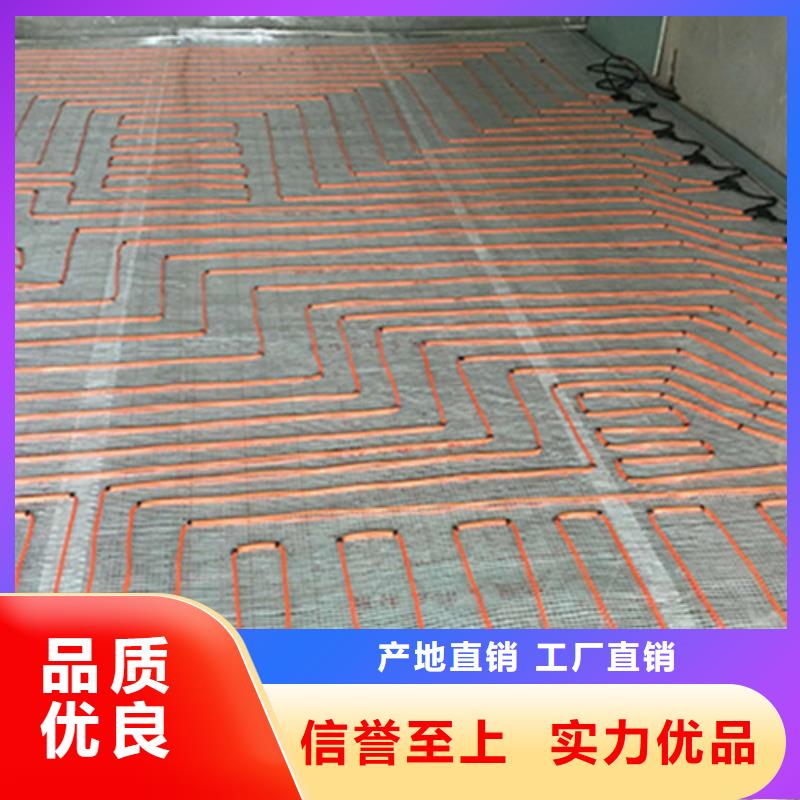 了解電地暖-按需求定制