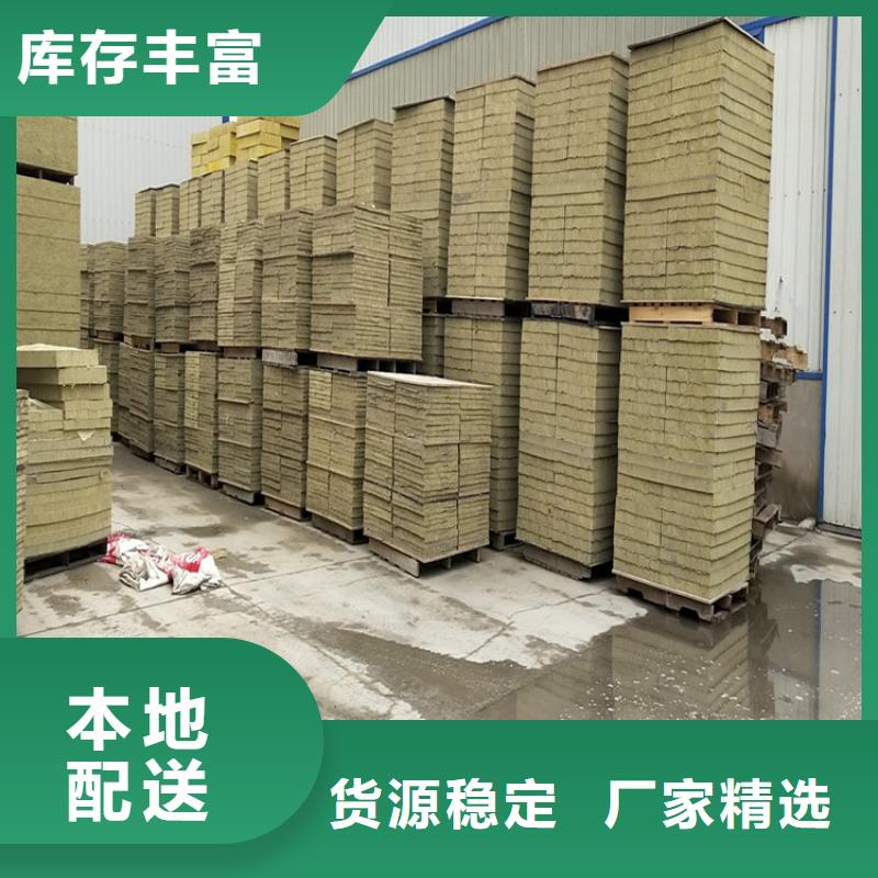 質量可靠的巖棉板供貨商