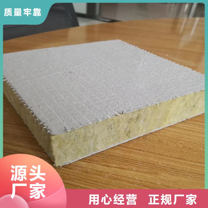 靠譜的巖棉復合板廠家