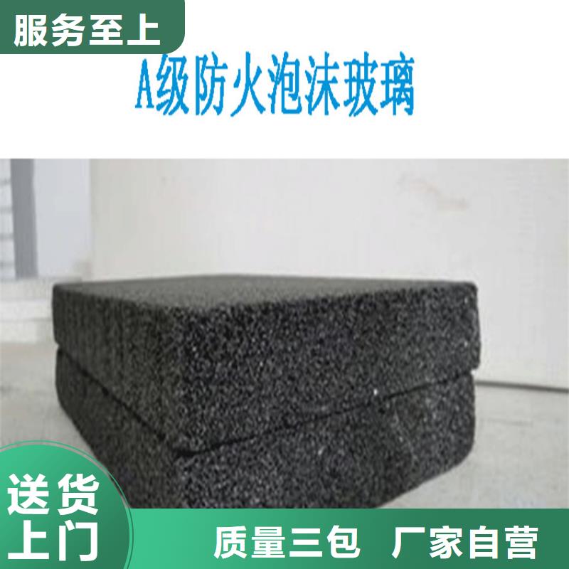 泡沫玻璃板設(shè)計(jì)廠家