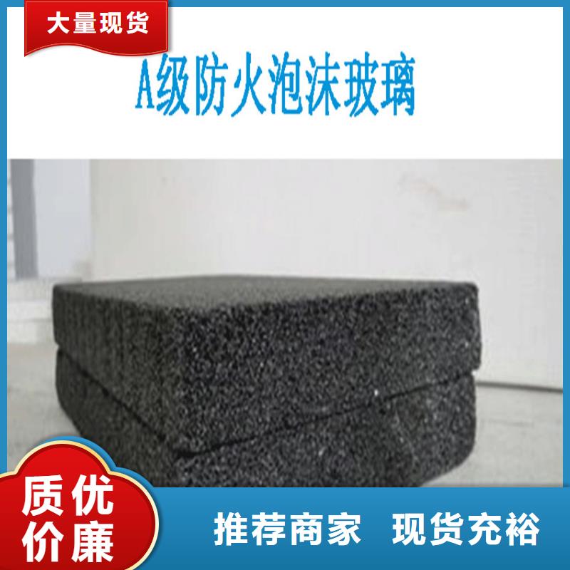 泡沫玻璃板正規廠家