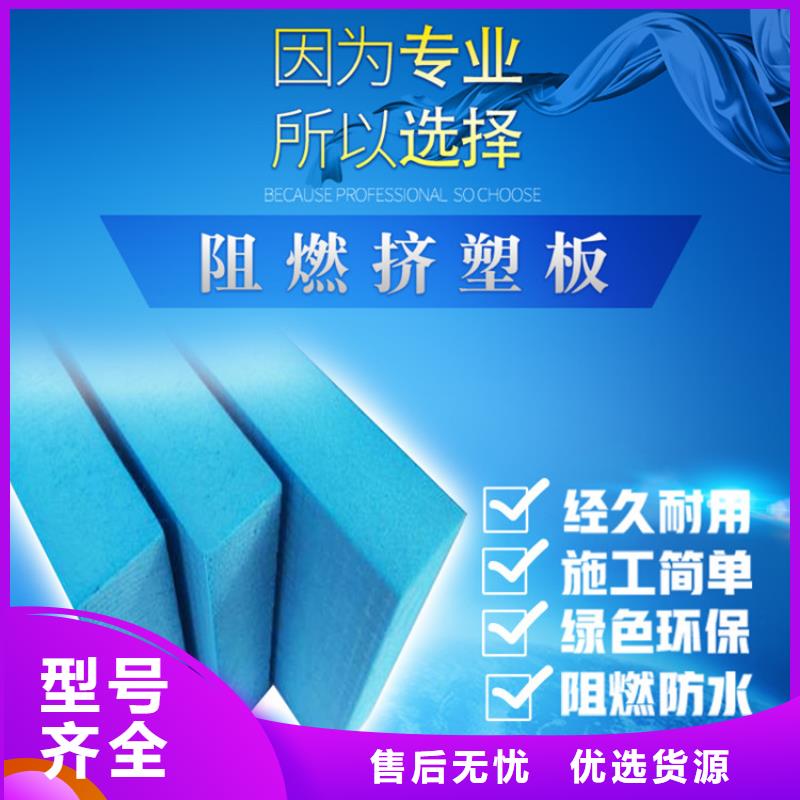 擠塑板可隨時發貨