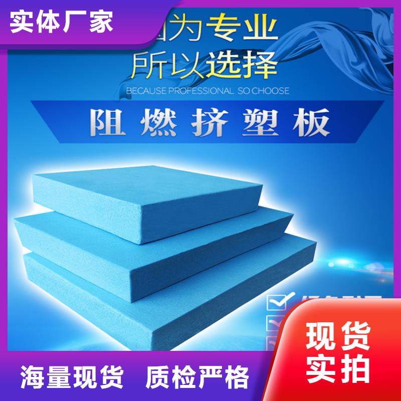 誠信為本擠塑板廠家