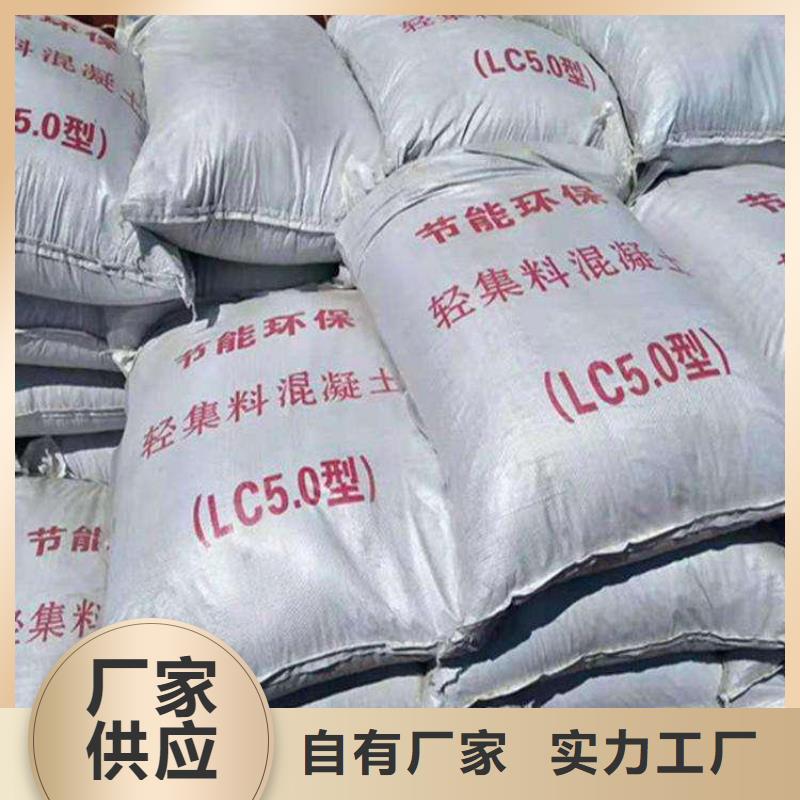 輕集料混凝土誠信商家