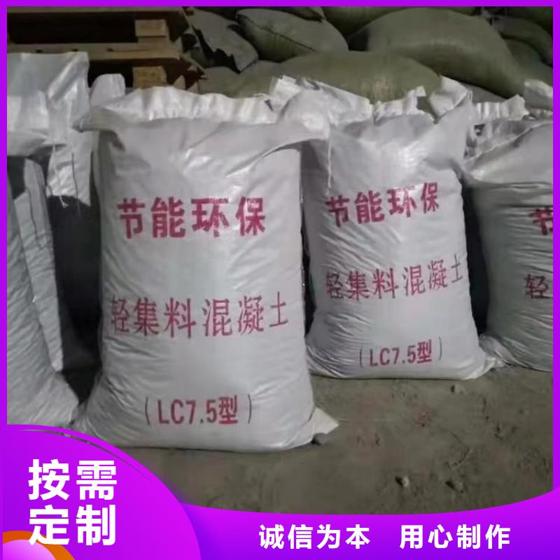#輕集料混凝土#-生產(chǎn)廠家