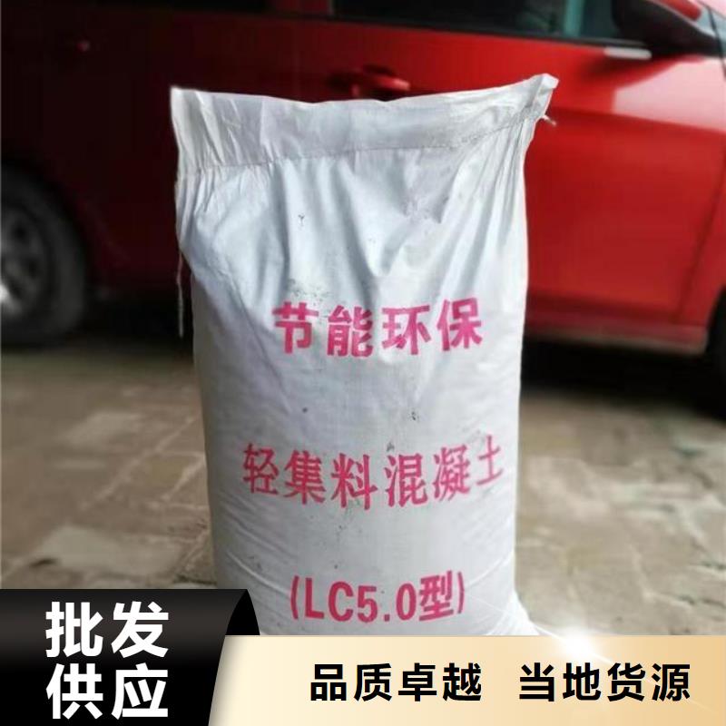 定制輕集料混凝土的批發商本地公司