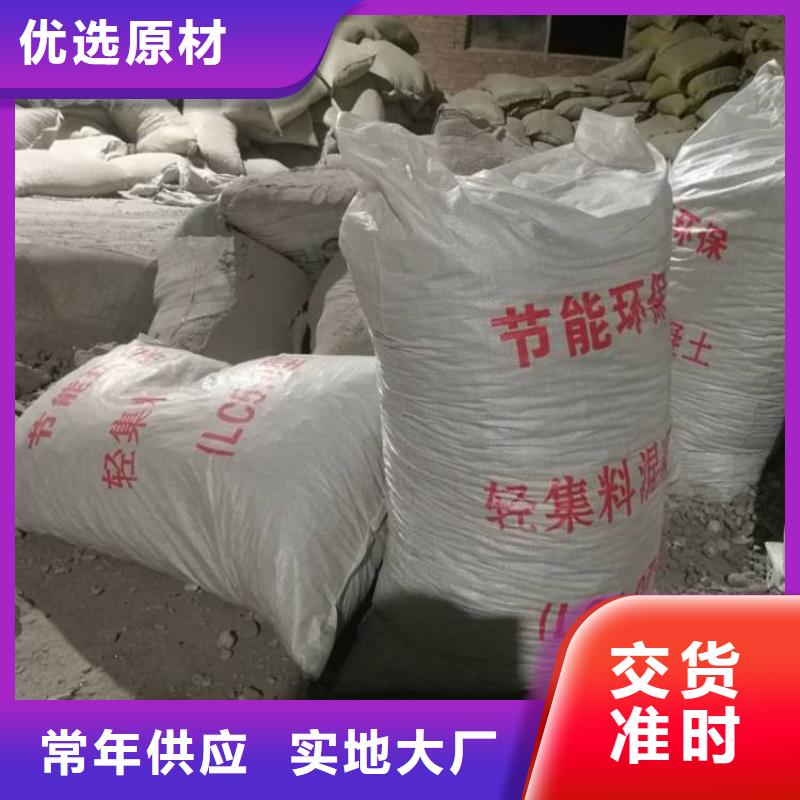 輕集料混凝土直供全國品牌:本地廠家