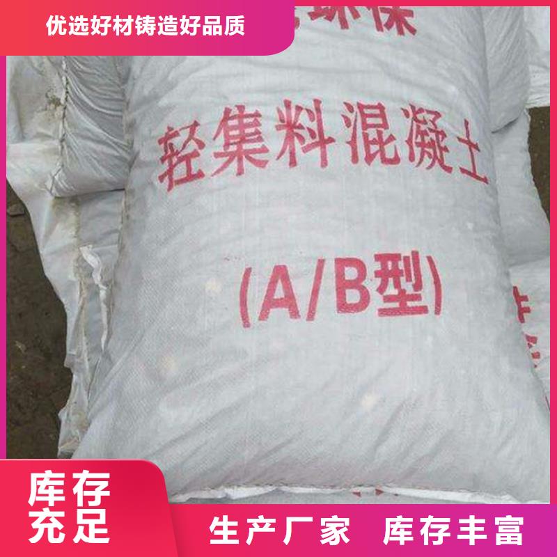 靠譜的輕集料混凝土公司