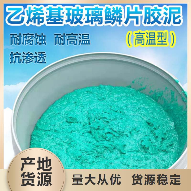 玻璃鱗片膠泥規(guī)格庫(kù)存充足_2025本地報(bào)價(jià)