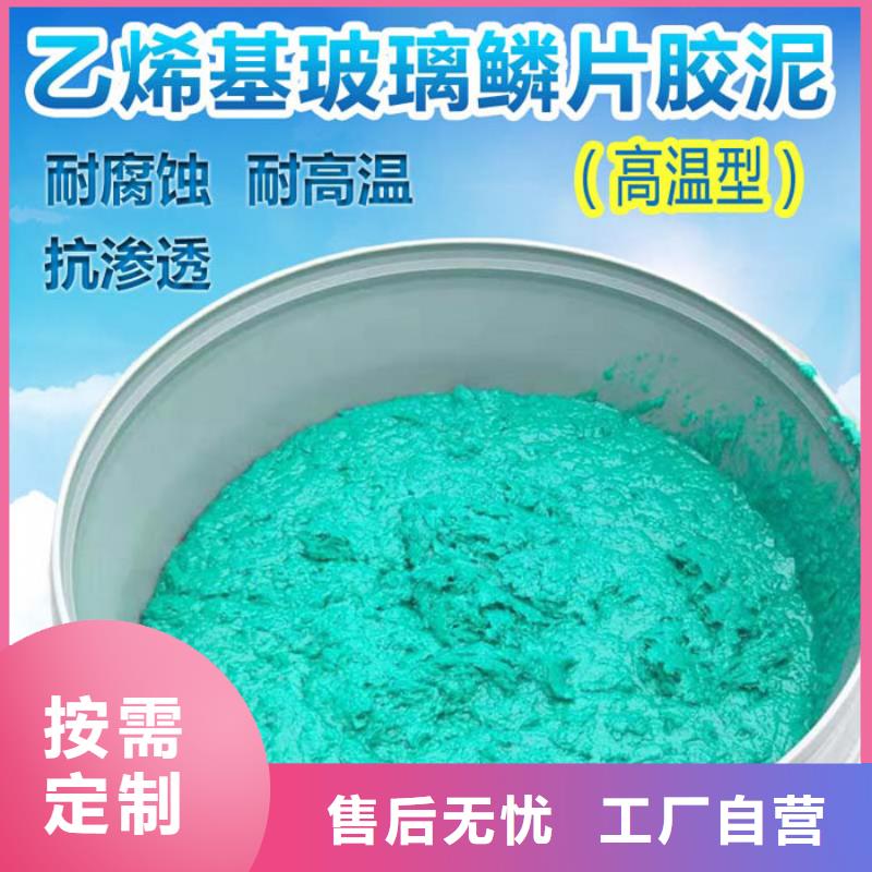 玻璃鱗片膠泥工藝精良