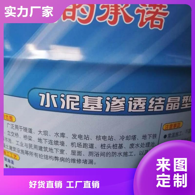 水泥基口碑-萬雄防腐設備有限公司