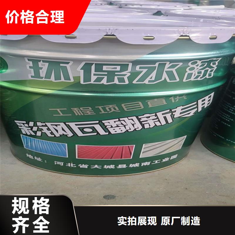 彩鋼翻新漆廠家現(xiàn)貨