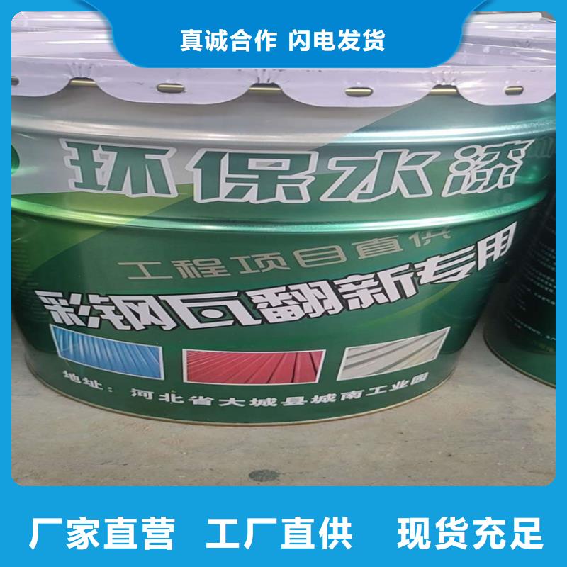 彩鋼翻新漆-彩鋼翻新漆性價(jià)比高