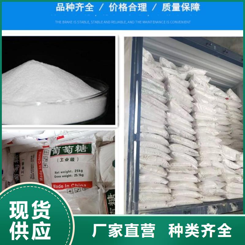 葡萄糖電話詢價(jià)