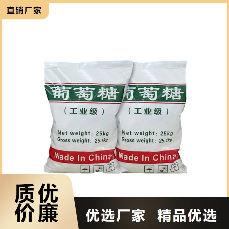 葡萄糖電話詢價(jià)