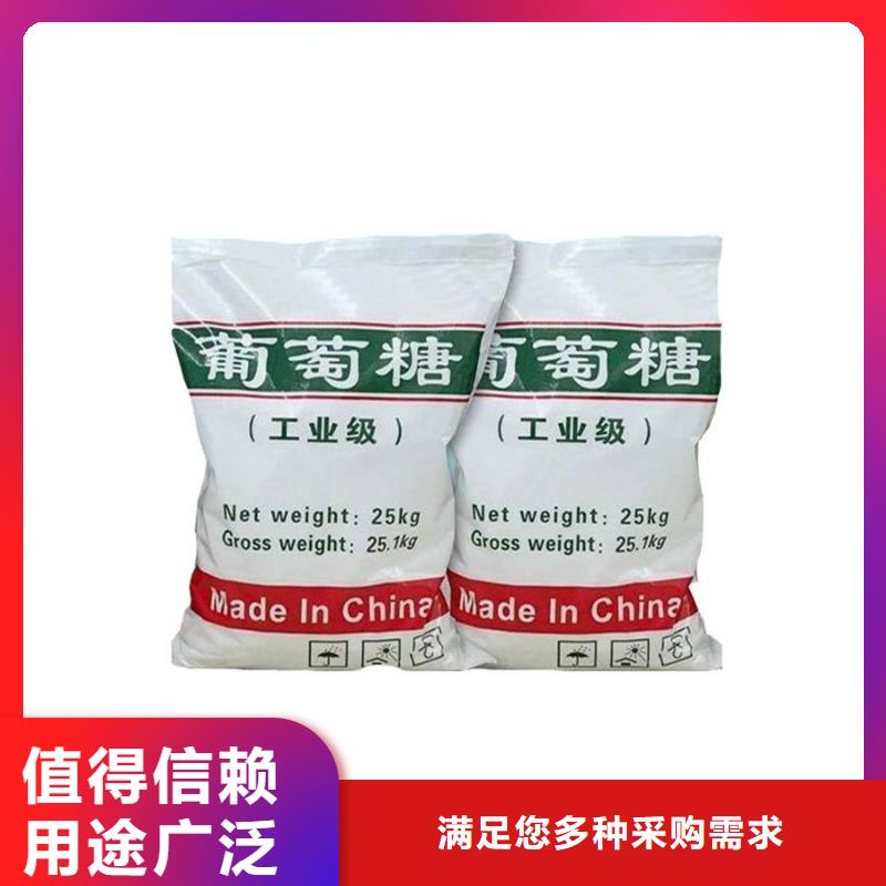 供應(yīng)葡萄糖_誠信企業(yè)