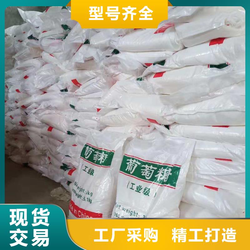 葡萄糖量大優先發貨