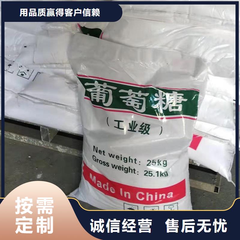 葡萄糖-發貨迅速