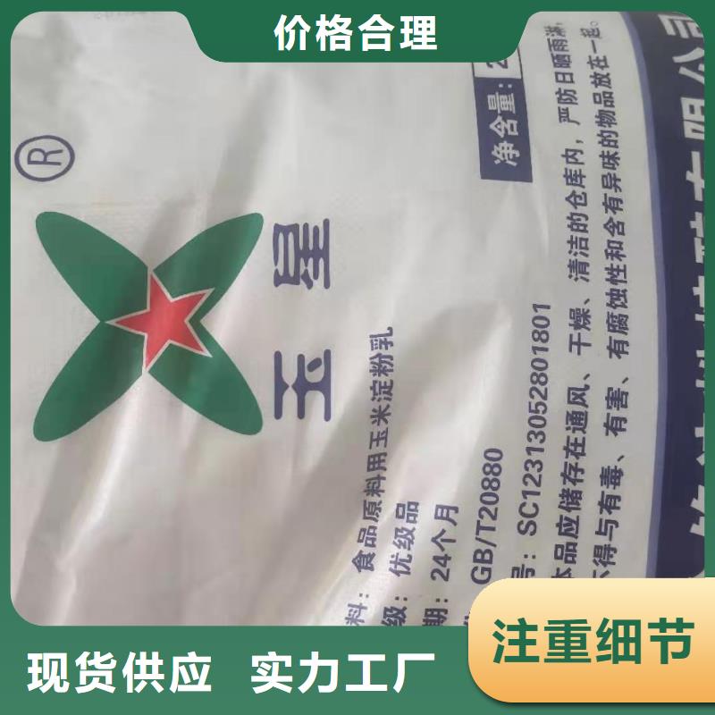 葡萄糖|品質好的葡萄糖廠家
