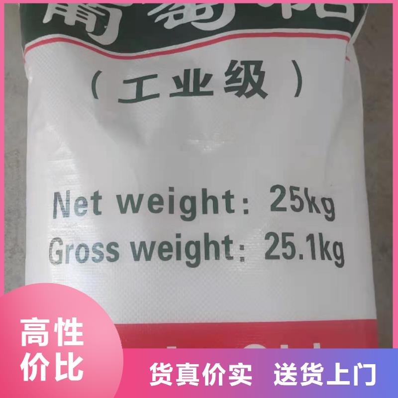 質(zhì)量好的葡萄糖廠家批發(fā)