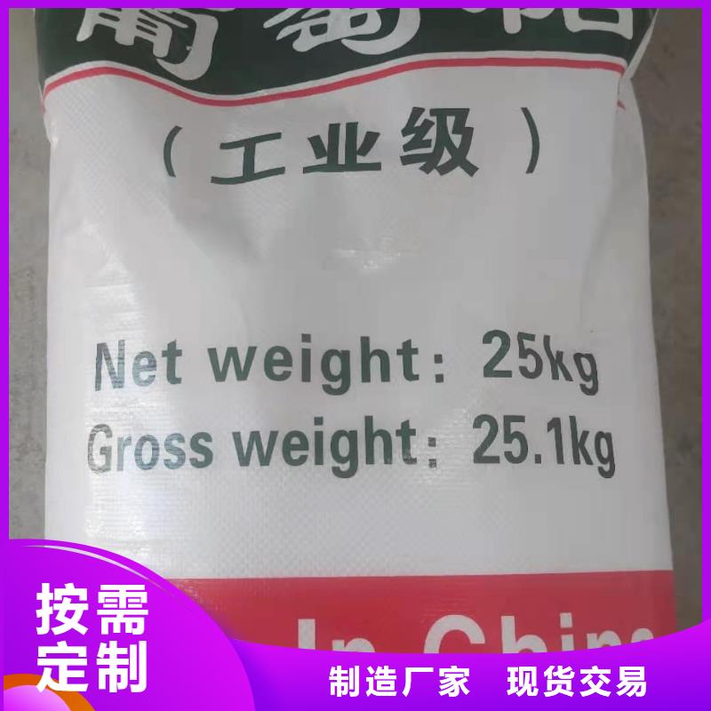 葡萄糖-薄利多銷(xiāo)
