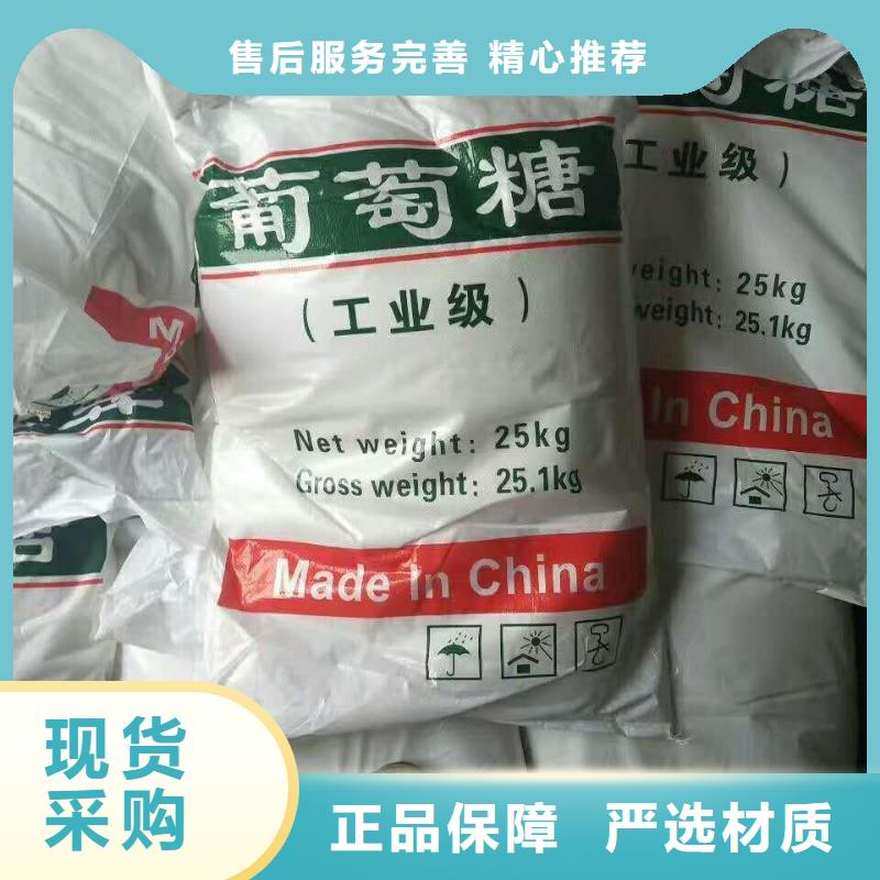 葡萄糖量大優先發貨