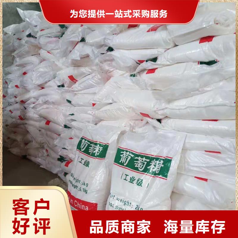 食品級葡萄糖價格