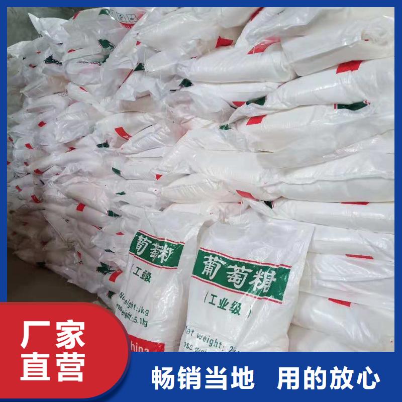 葡萄糖廠家質(zhì)優(yōu)價(jià)廉
