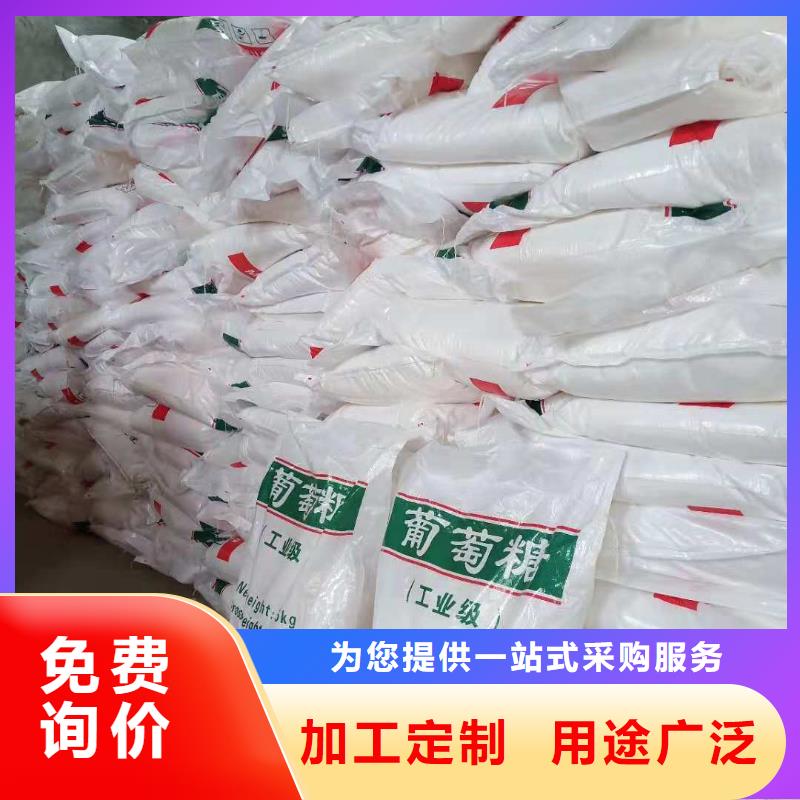質(zhì)量可靠的葡萄糖基地
