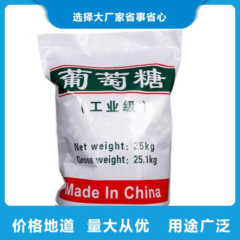 葡萄糖品質有保證