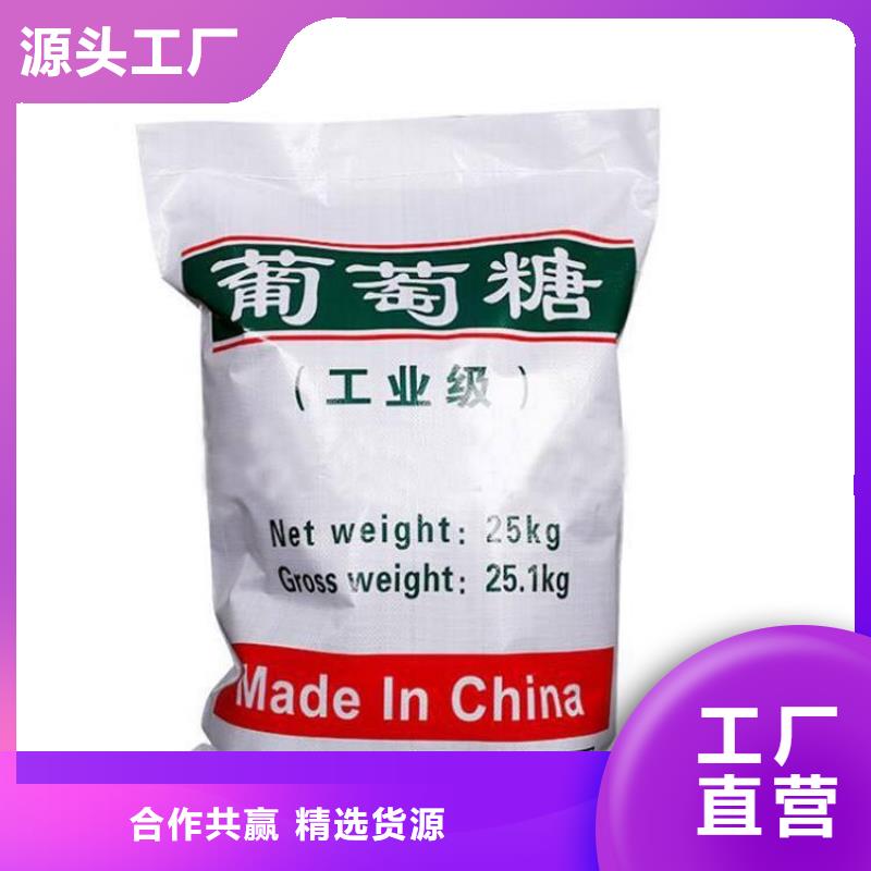 采購葡萄糖必看-售后保證