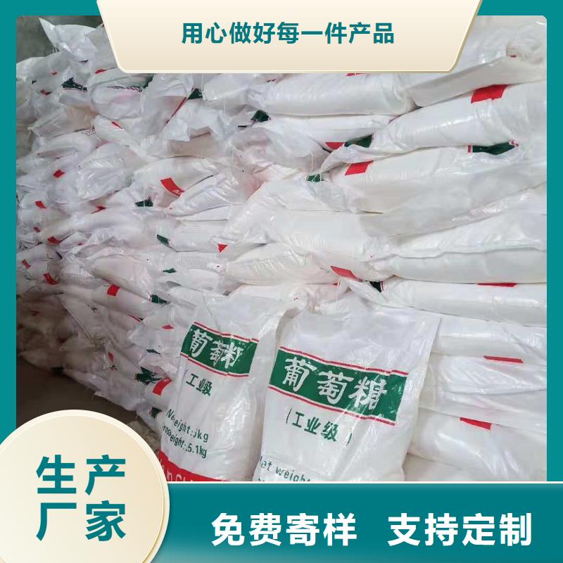 工業葡萄糖的用途廠家