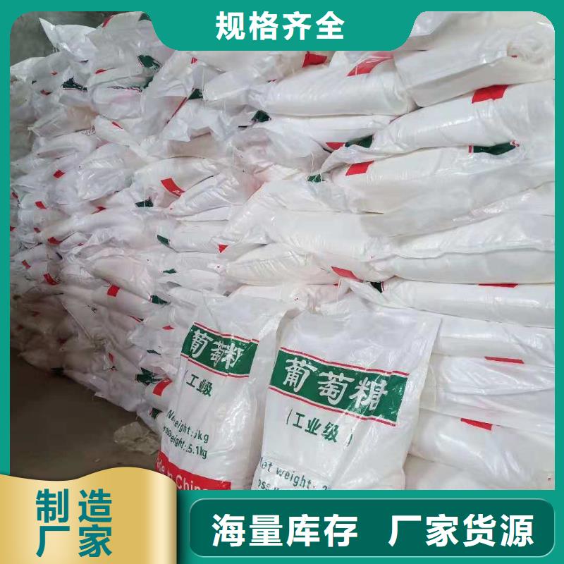 葡萄糖實力過硬廠家