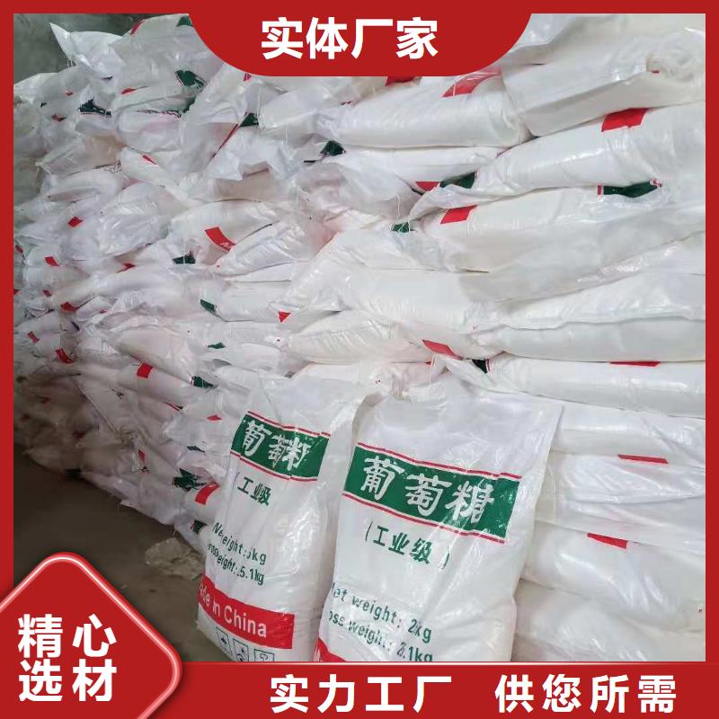 葡萄糖_品類齊全