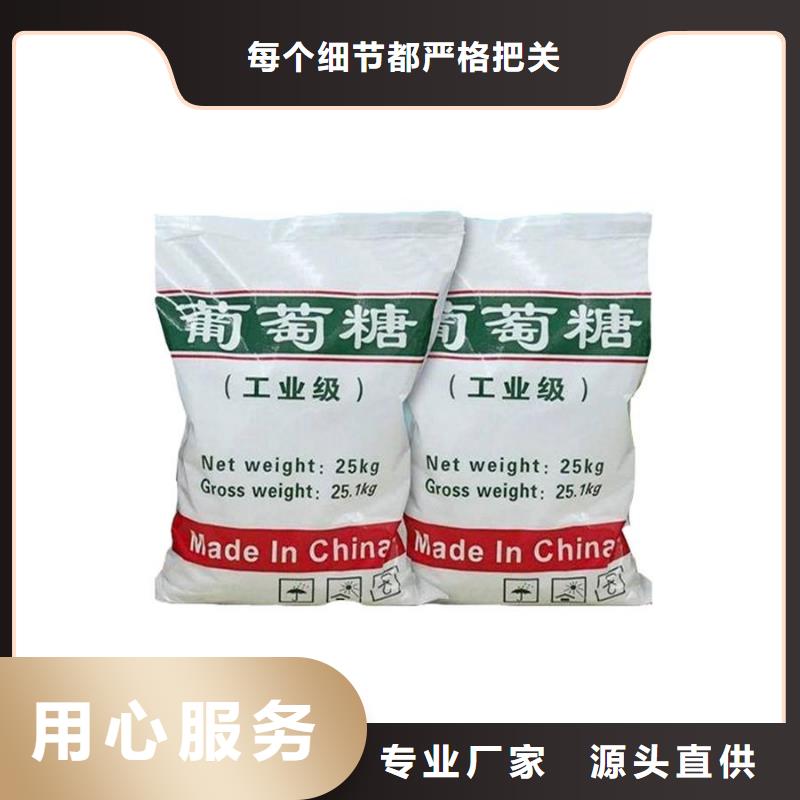葡萄糖量大優先發貨