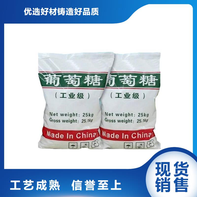 食品級葡萄糖價格