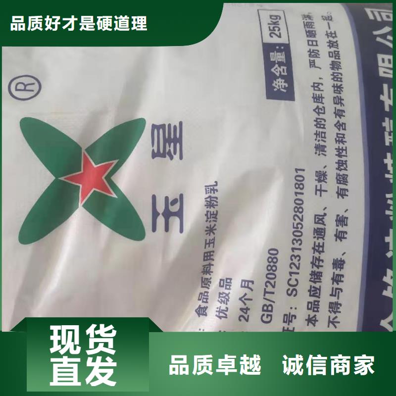 質(zhì)量可靠的葡萄糖基地