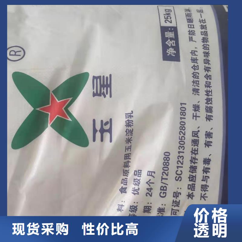 食品级葡萄糖最新价格