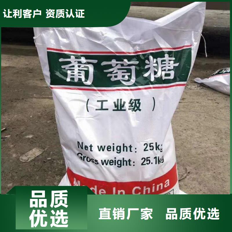 工業葡萄糖的用途廠家
