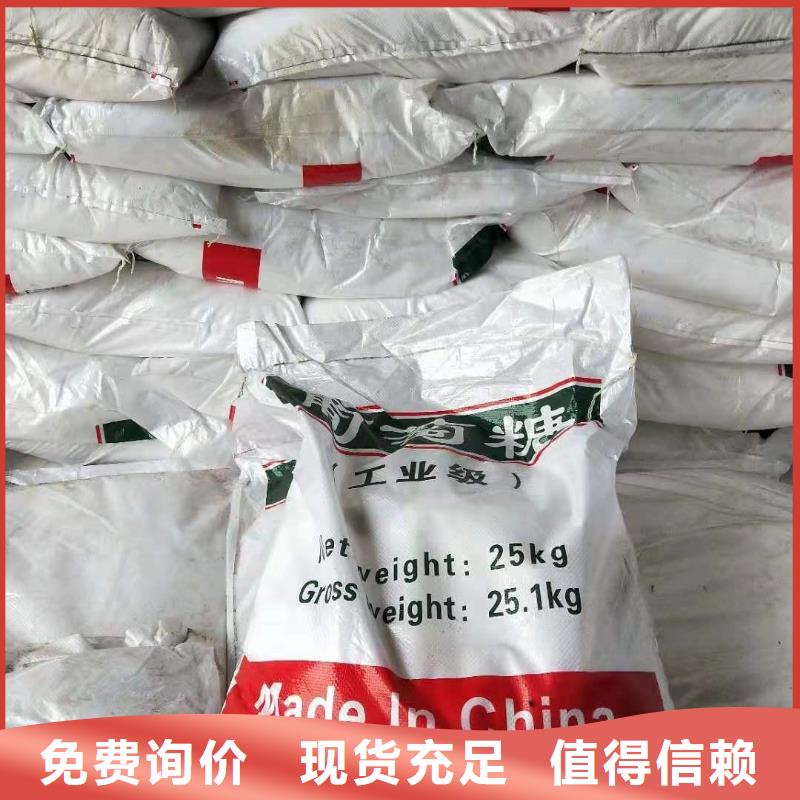 質(zhì)量可靠的葡萄糖基地