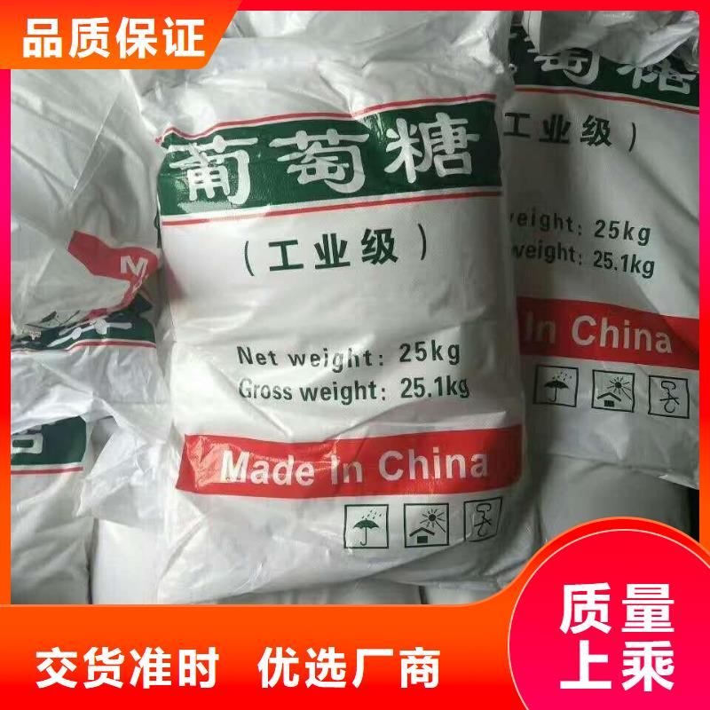 庫存充足的葡萄糖基地
