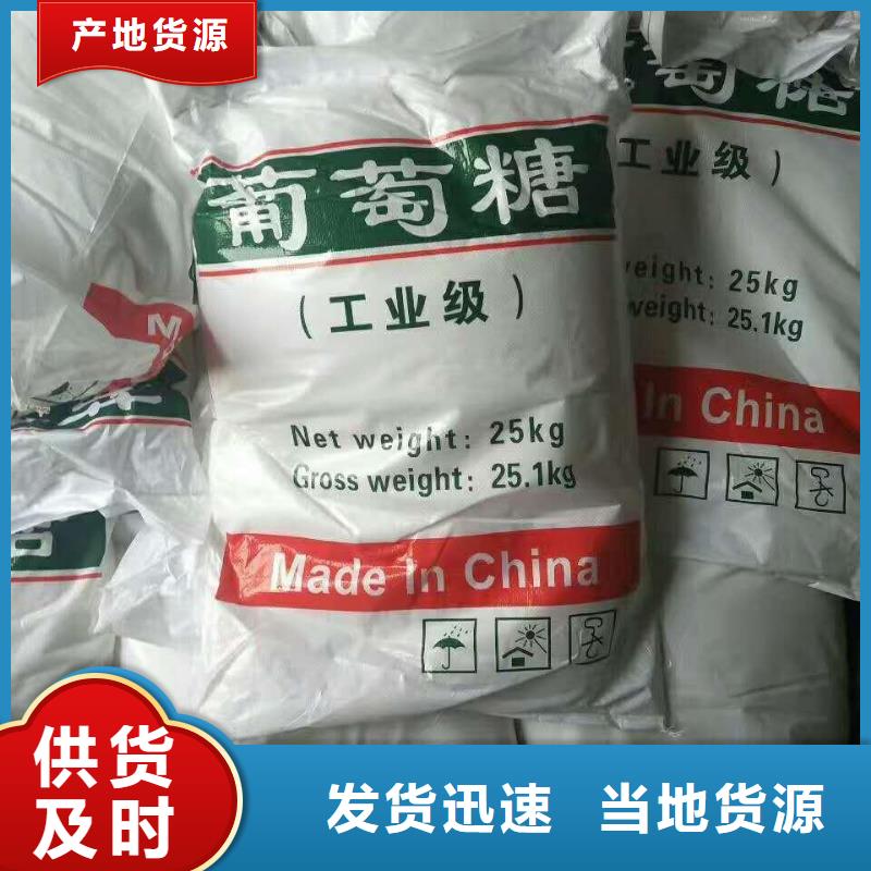 質(zhì)量好的葡萄糖廠家批發(fā)