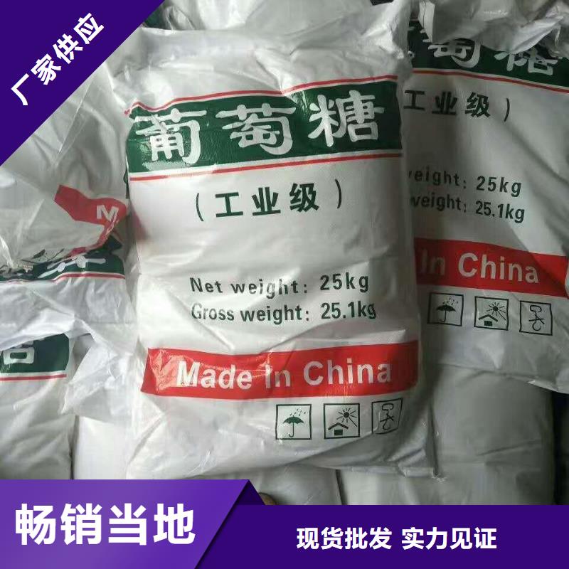 葡萄糖3天出貨