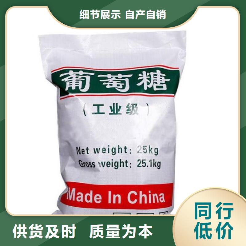 工業葡萄糖全國配送