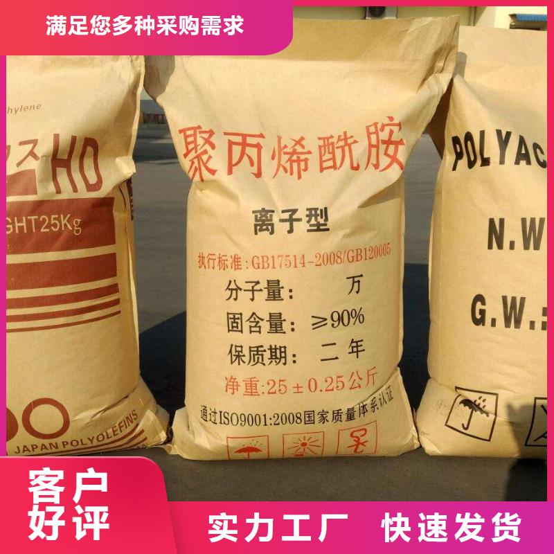 聚丙烯酰胺價格品牌:寶興環保科技有限公司
