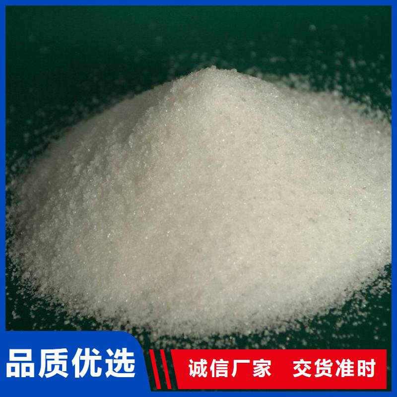 邵武市聚丙烯酰胺陰陽離子的區別報價