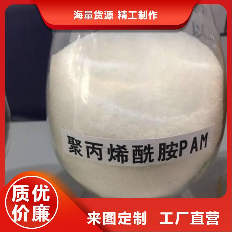 聚丙烯酰胺批發(fā)優(yōu)惠多