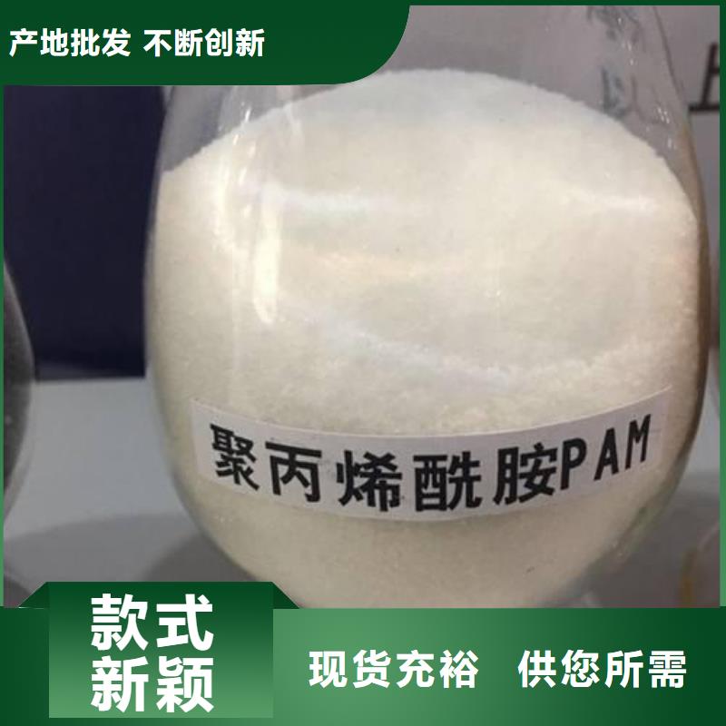 大規(guī)模聚丙烯酰胺廠家